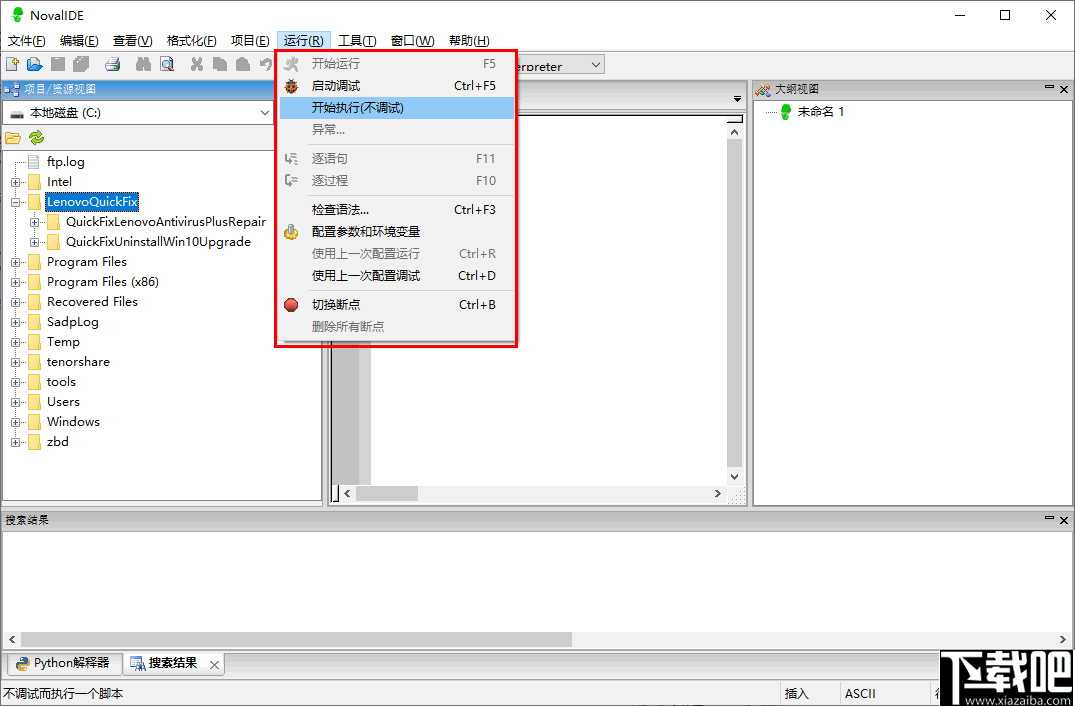 NovalIDE(Python IDE开发环境)