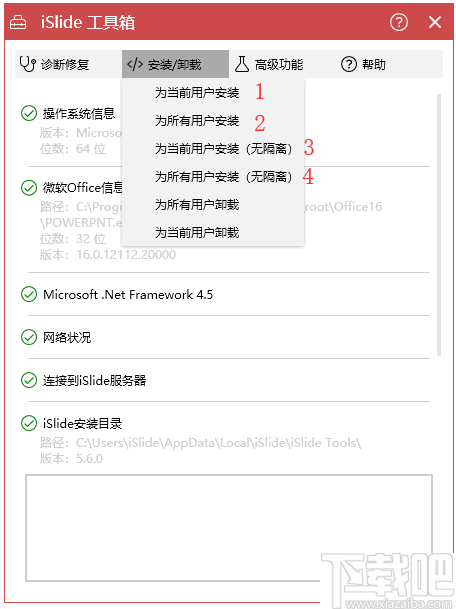 islide tools(PPT插件)