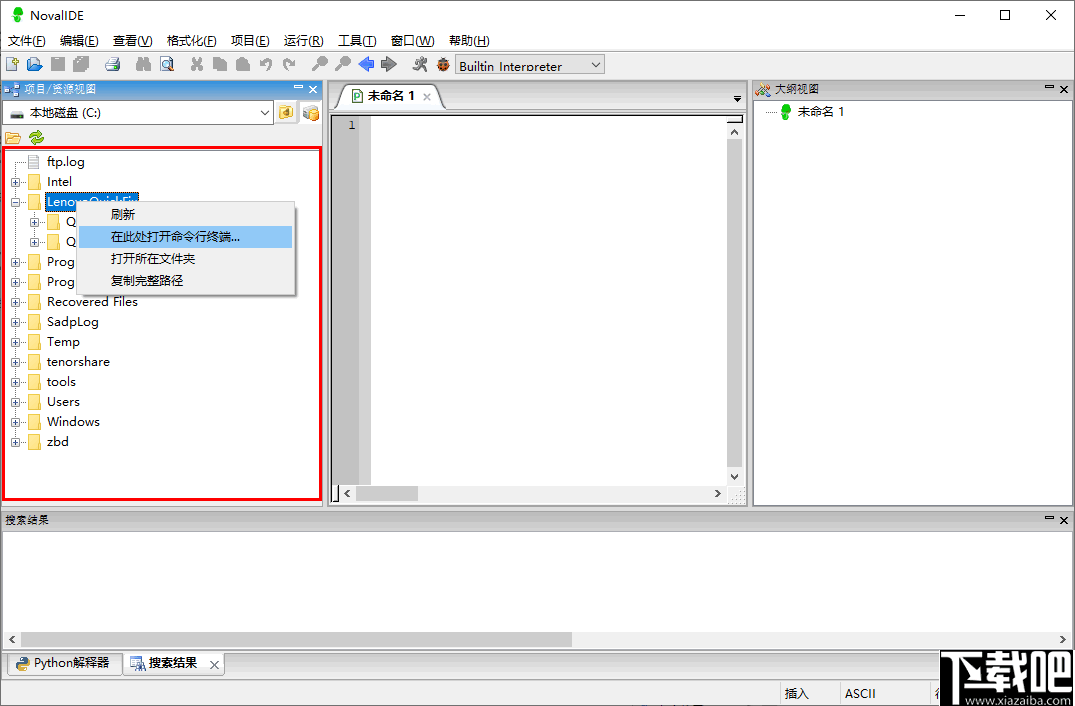 NovalIDE(Python IDE开发环境)