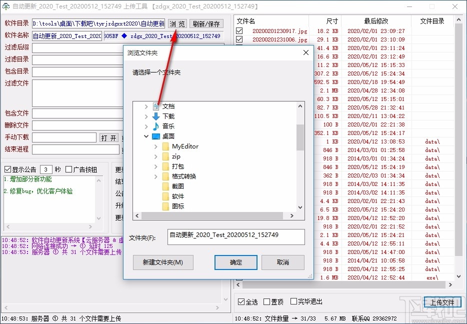 通用软件自动更新系统