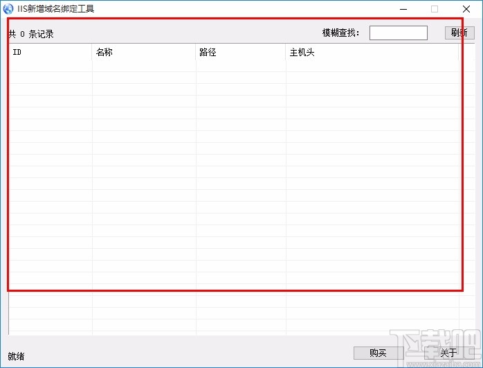 IIS新增域名绑定工具