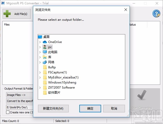 Mgosoft PS Converter(PS图像转换器)