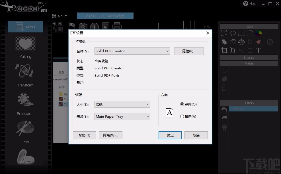 Franzis CutOut Pro(快速抠图软件)