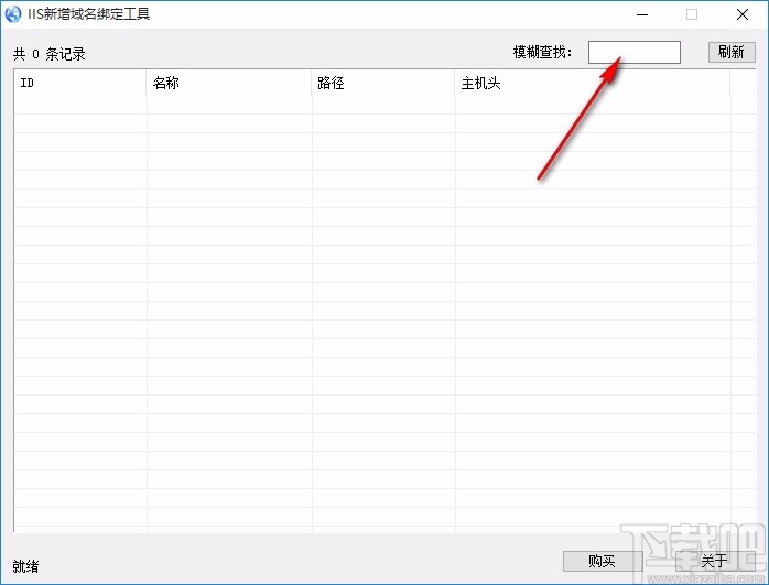 IIS新增域名绑定工具