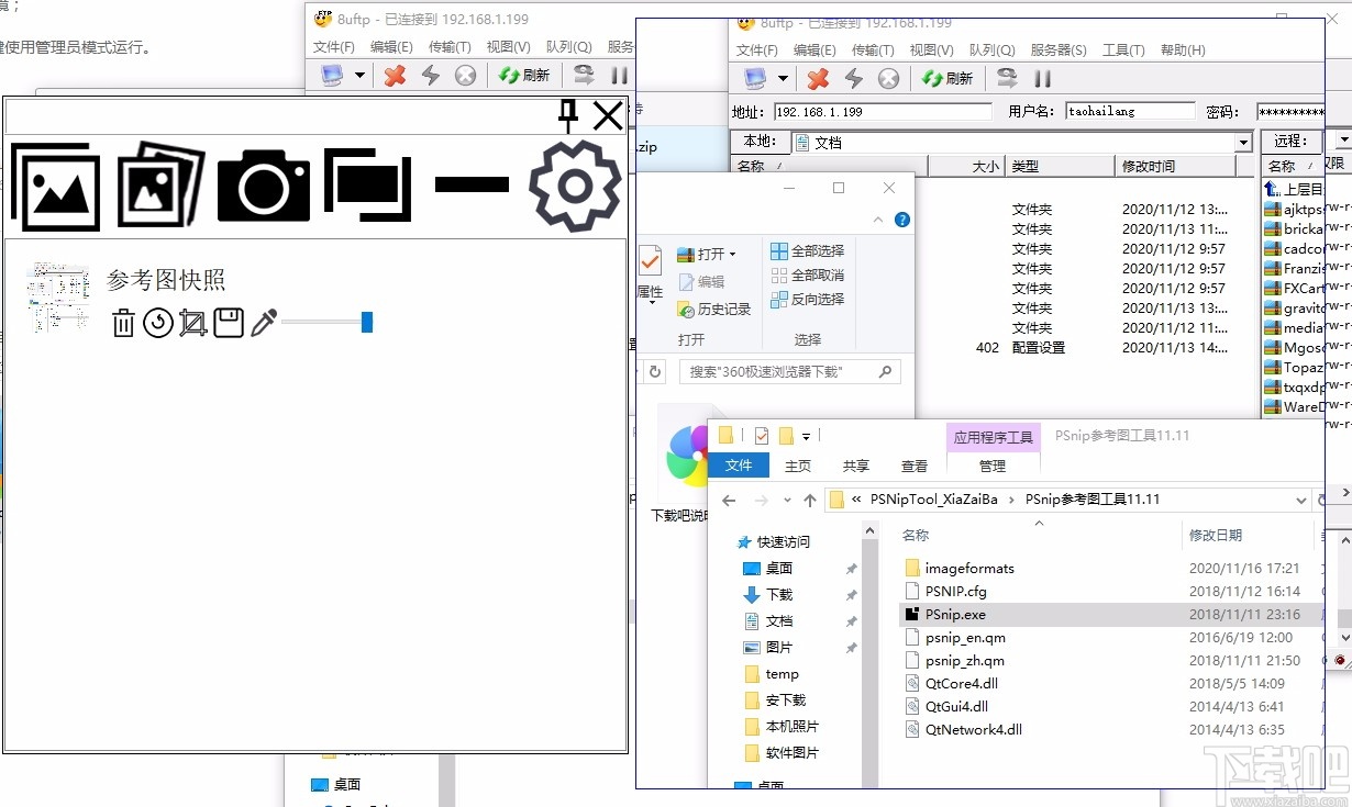 PSnip(参考图工具)