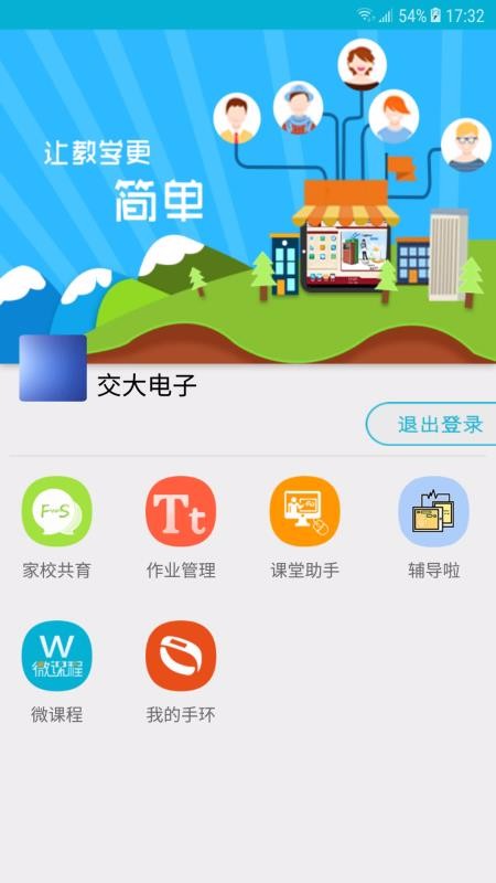 教师助手(3)