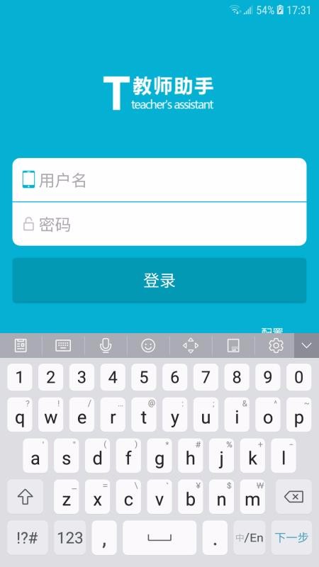 教师助手