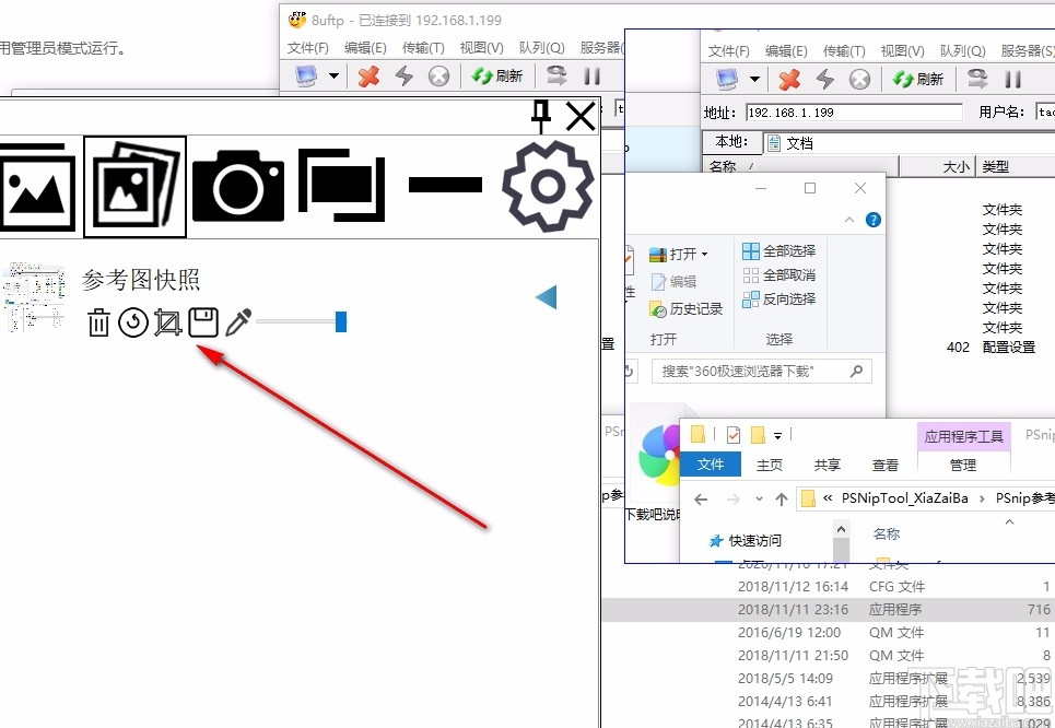 PSnip(参考图工具)