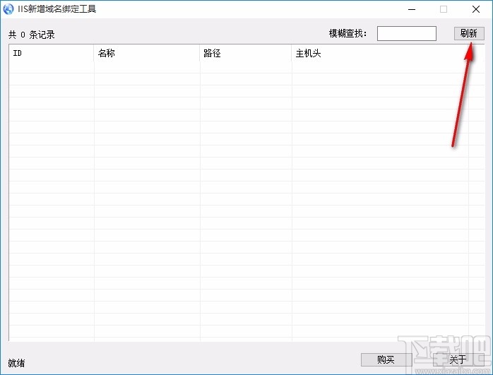 IIS新增域名绑定工具