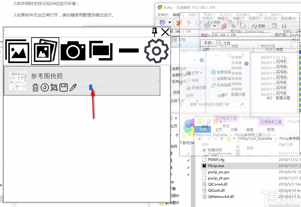 PSnip(参考图工具)