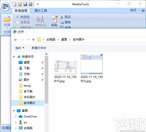 media tools(图片处理软件)