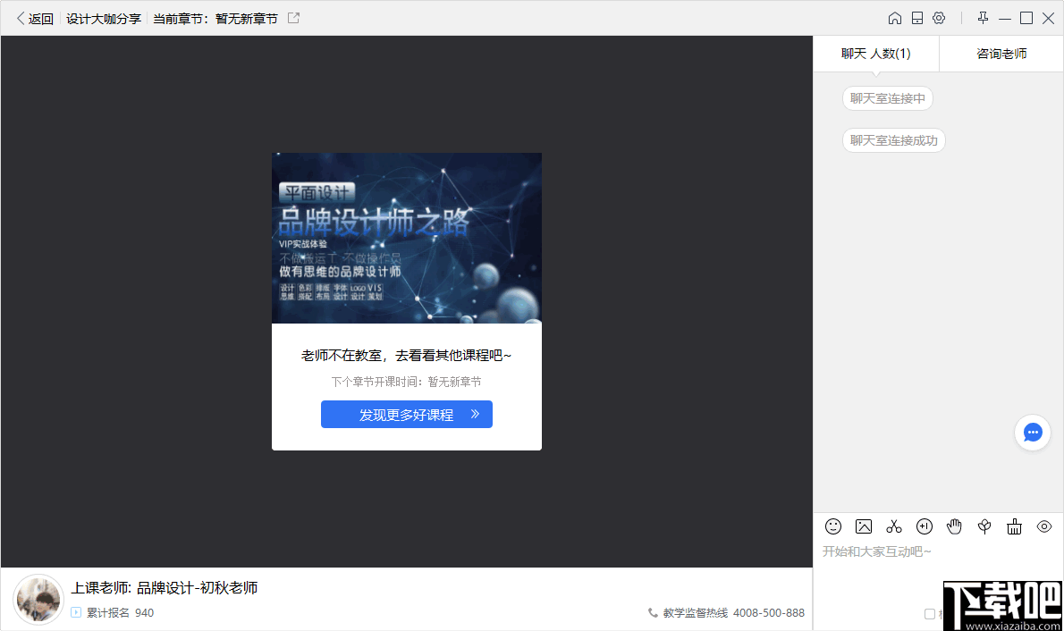 潭州课堂