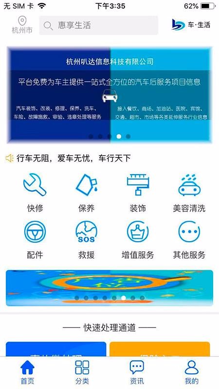车与生活(5)