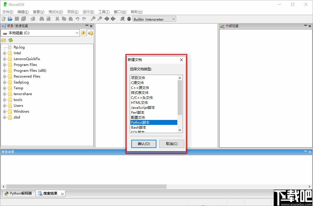 NovalIDE(Python IDE开发环境)