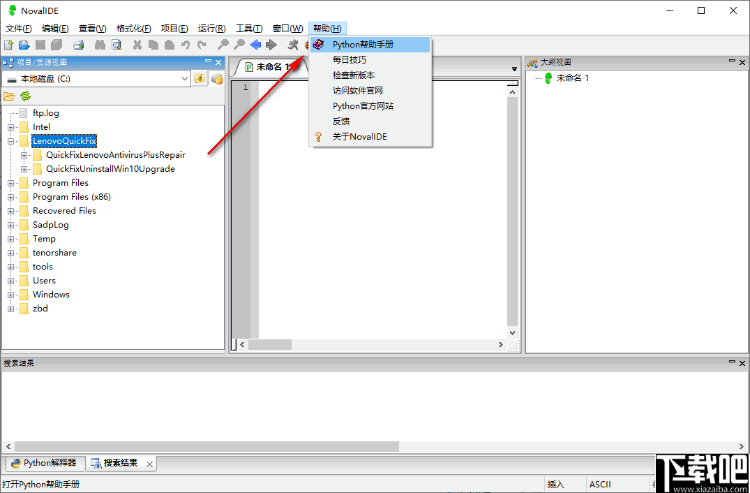 NovalIDE(Python IDE开发环境)