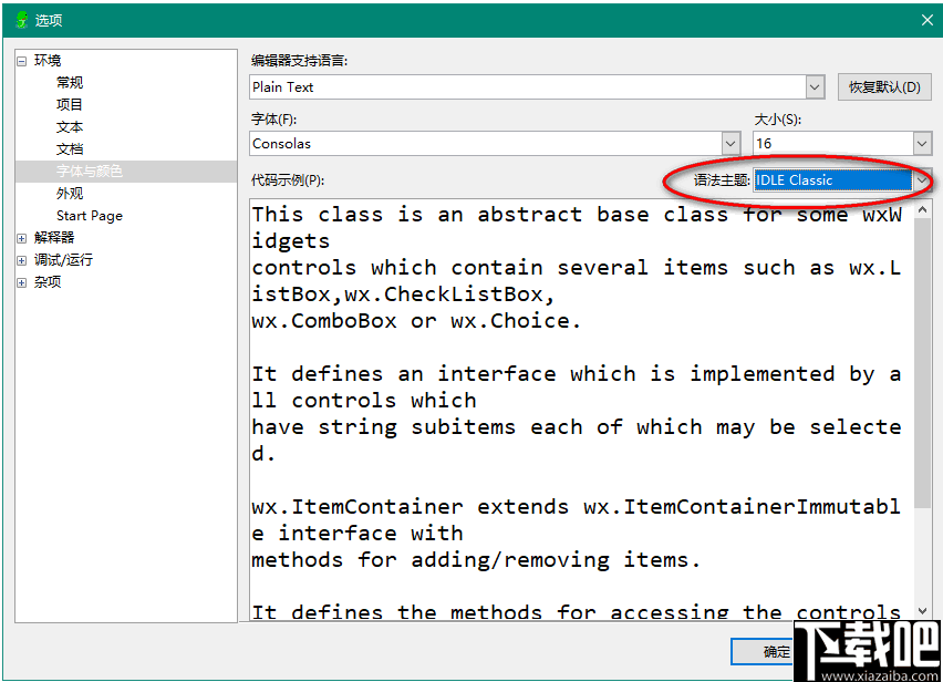 NovalIDE(Python IDE开发环境)