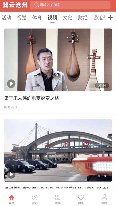 冀云沧州(5)