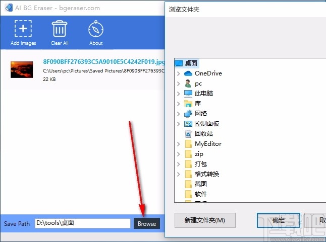 AI BG Eraser(人工智能抠图软件)