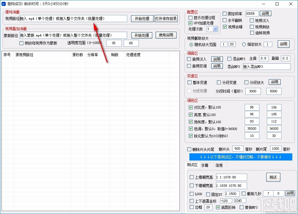 匠心短视频批量处理工具