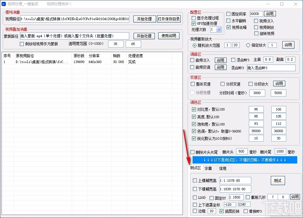 匠心短视频批量处理工具