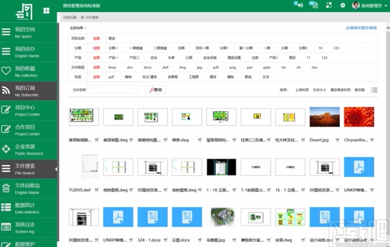 云图图纸管理系统