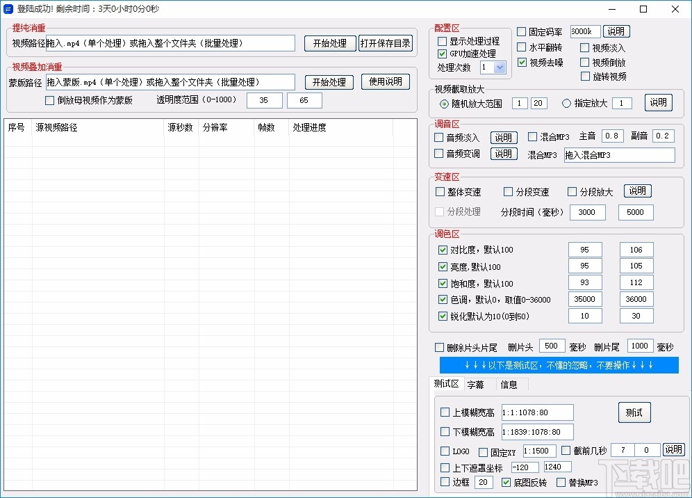 匠心短视频批量处理工具