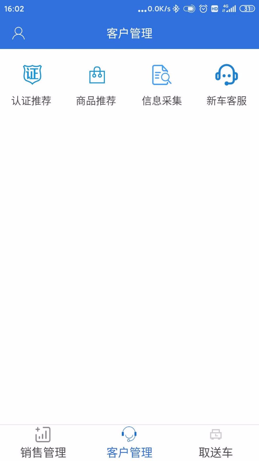 小車助手