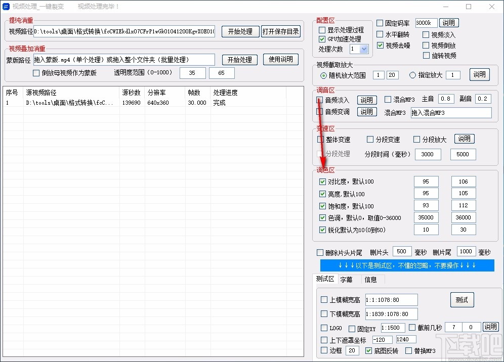 匠心短视频批量处理工具