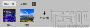 BZ全景编辑器