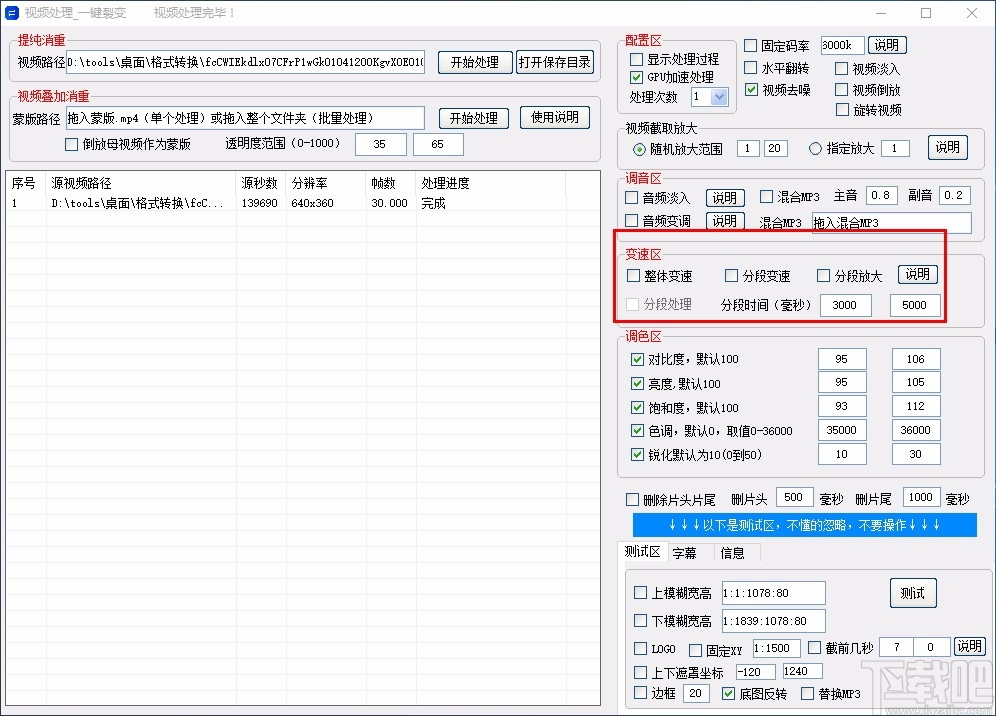 匠心短视频批量处理工具