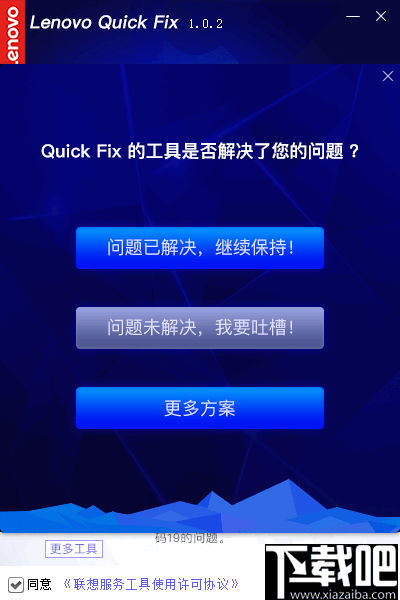 键盘失灵错误代码19的修复工具