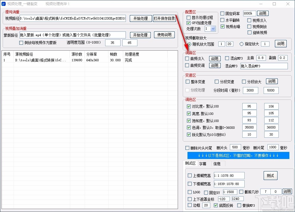 匠心短视频批量处理工具