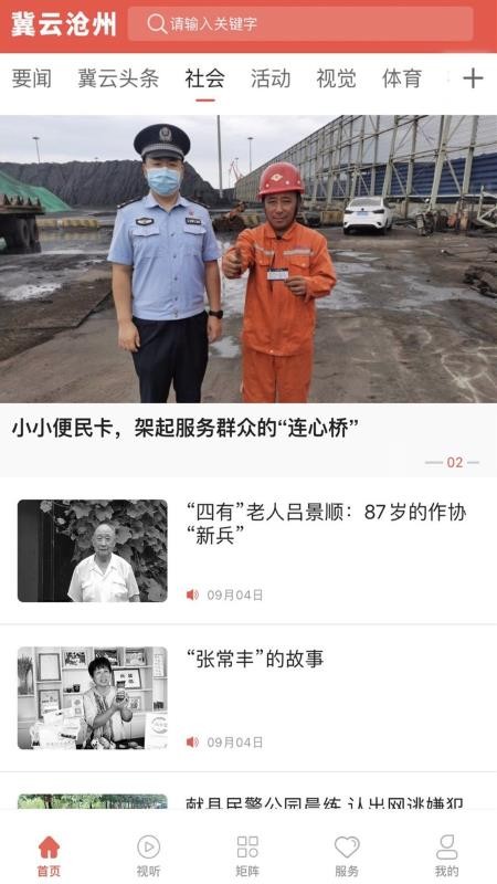 冀云沧州(4)