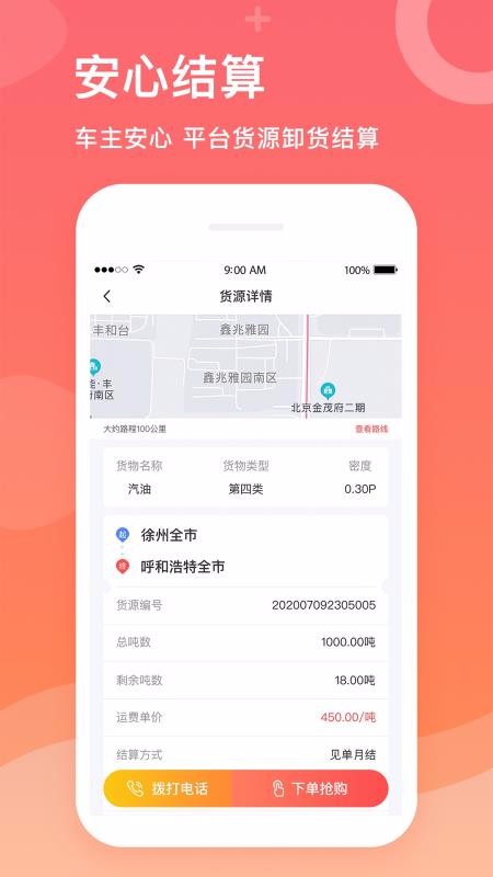 石化宝典(1)