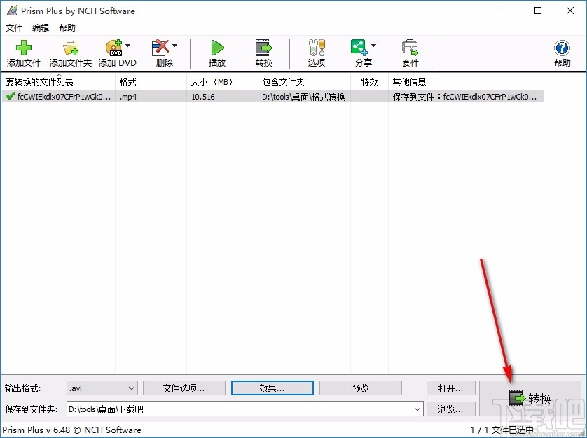 Prism视频文件转换器