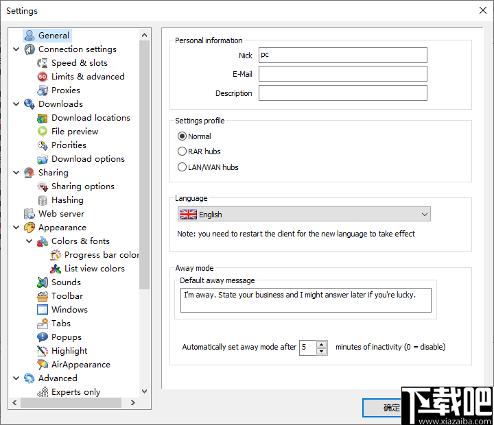 AirDC++(文件共享软件)