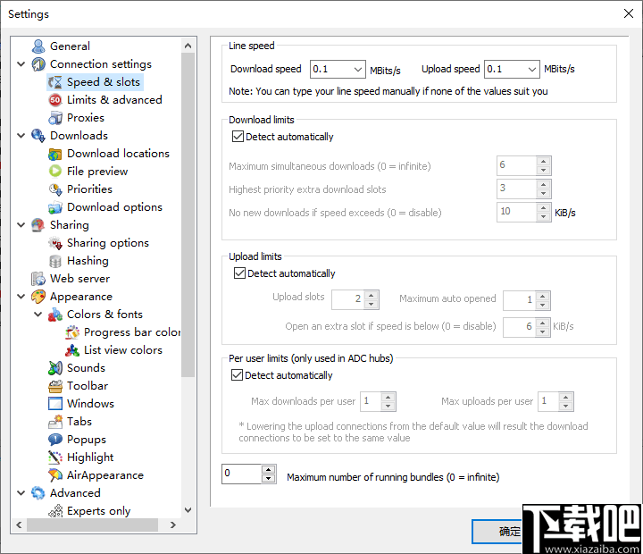 AirDC++(文件共享软件)