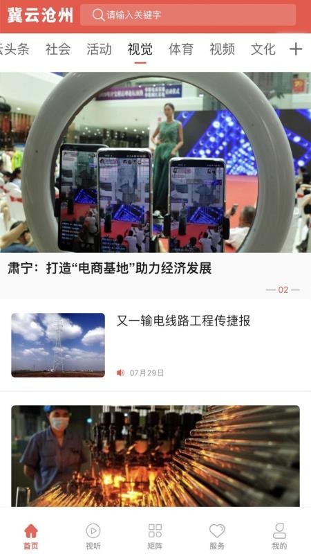 冀云沧州(2)