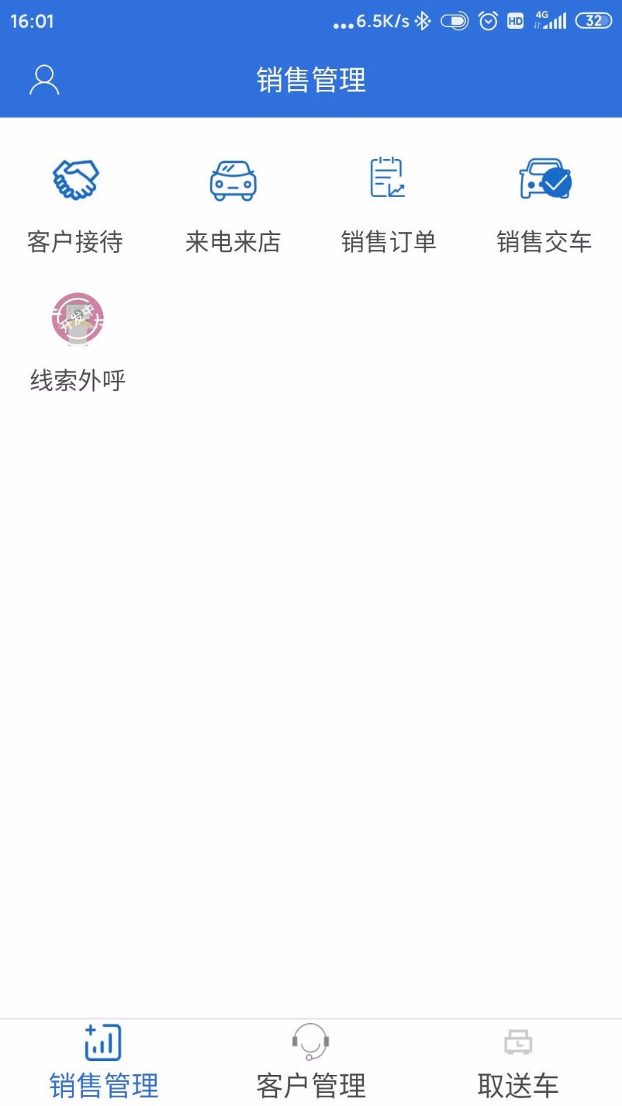 小車助手(4)