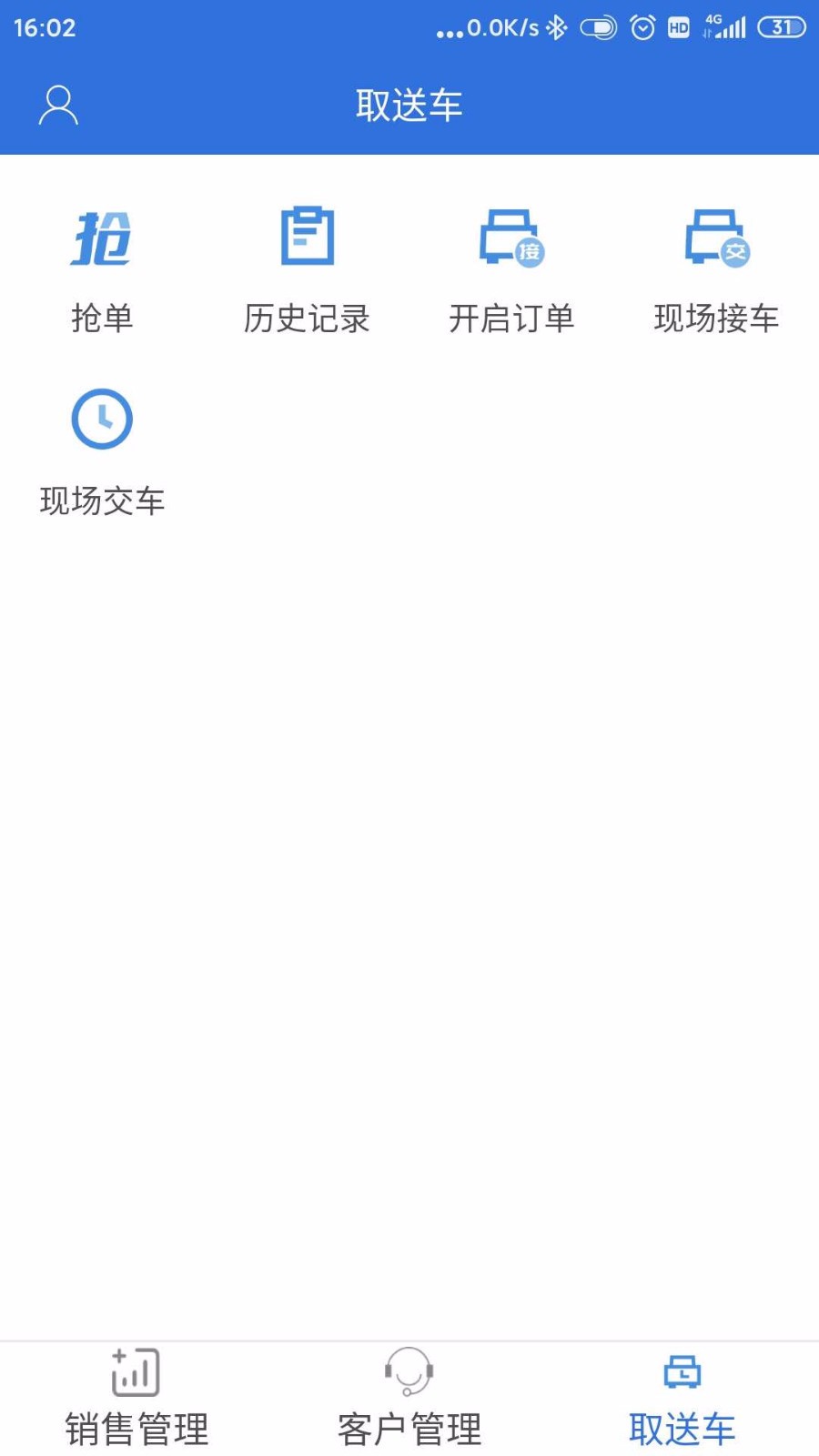 小車助手(1)