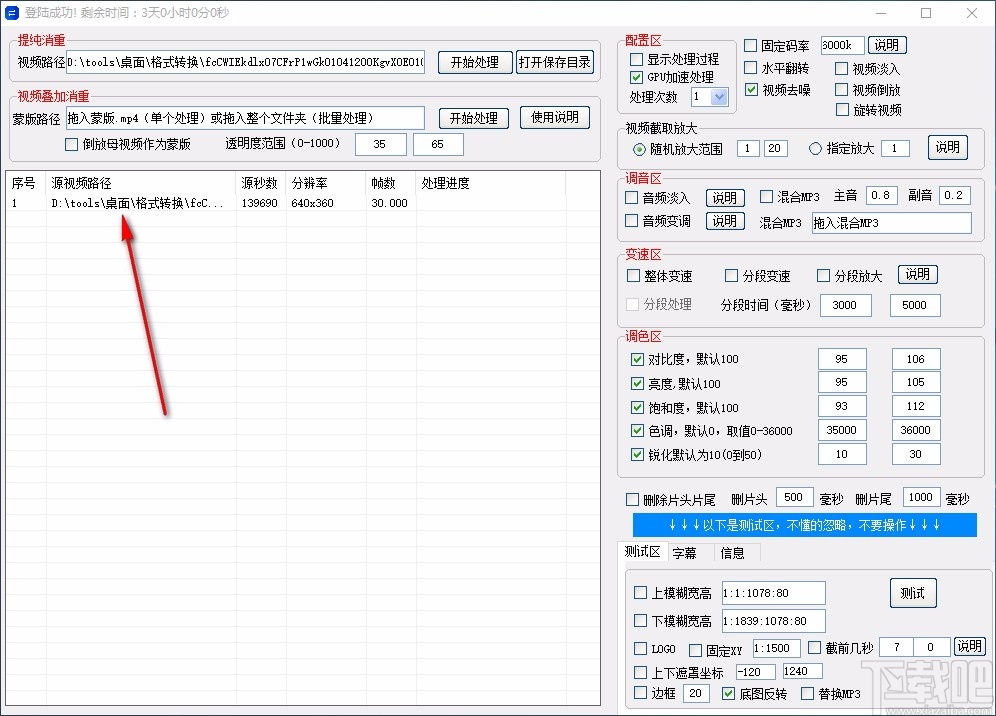 匠心短视频批量处理工具