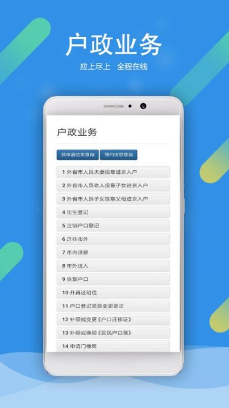 北京警务(4)