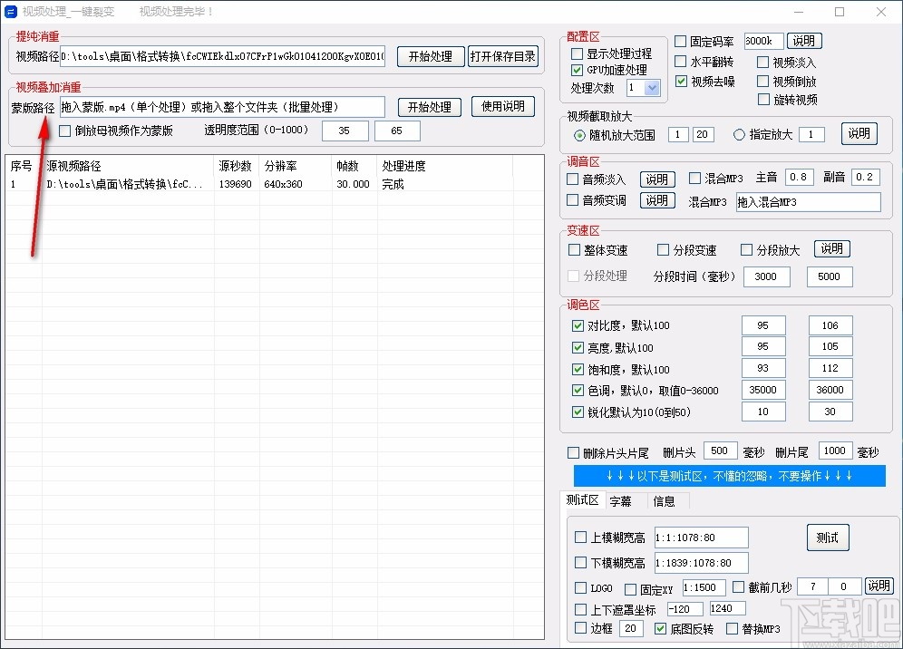 匠心短视频批量处理工具