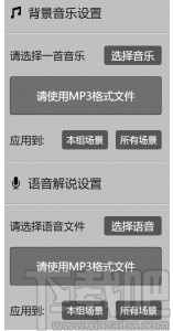 BZ全景编辑器