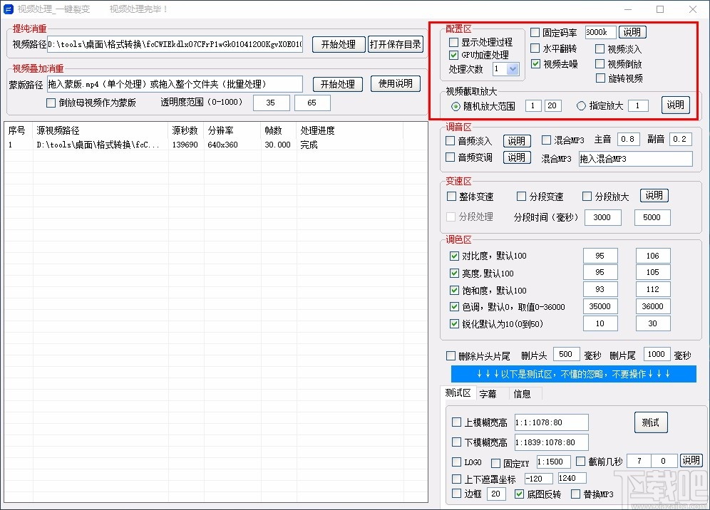 匠心短视频批量处理工具