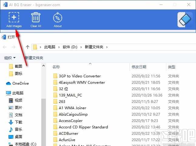 AI BG Eraser(人工智能抠图软件)