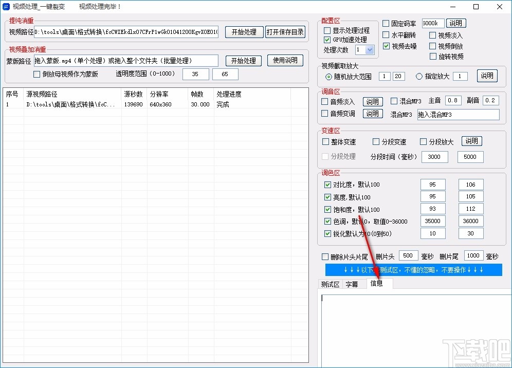 匠心短视频批量处理工具