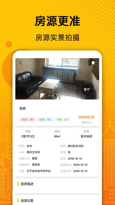 诚易美房(4)