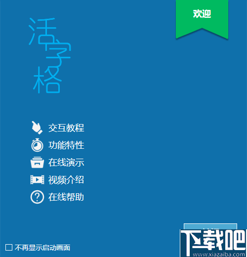 活字格(企业Web应用生成器)