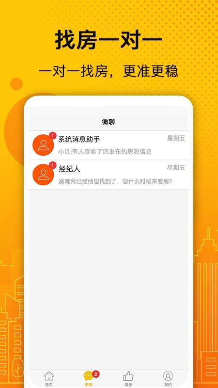 诚易美房(3)